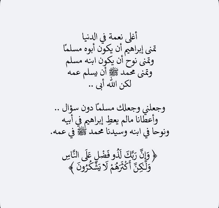 K_Therebel99's tweet photo. {وَإِن تَعُدُّوا نِعْمَتَ اللَّهِ لَا تُحْصُوهَا..}🤍🍃 https://t.co/NMrMgj5GMn