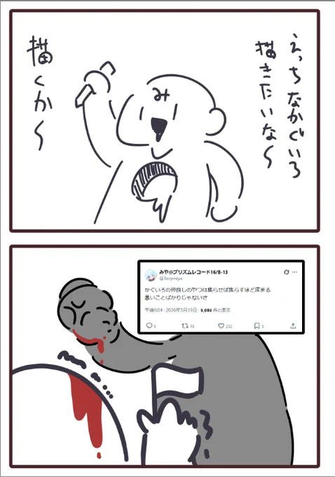描きたいけど描いてナイヨー 