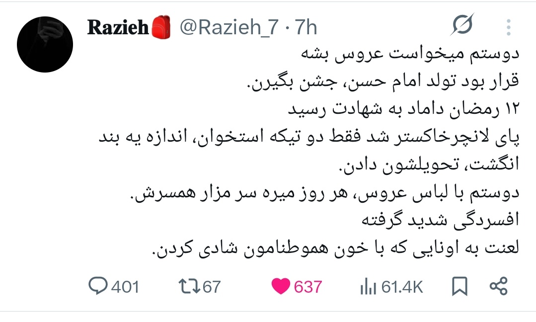 چیکارو tweet media