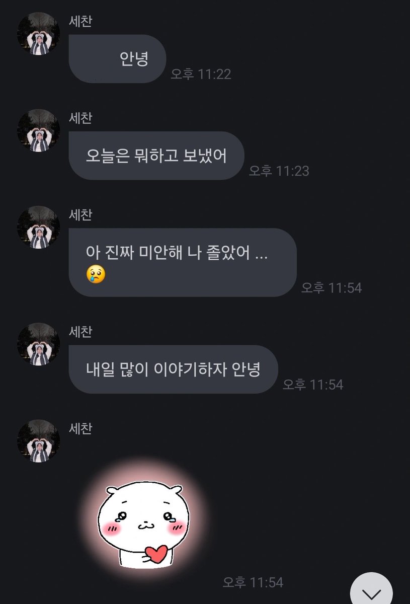 sejechan's tweet photo. 바보..귀여우니까 봐드림 https://t.co/FtZ059GkHi