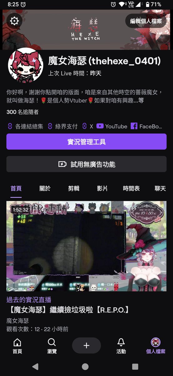 魔女海瑟🌹個人勢Vtuber🫶貓與魔女周日談長期招募來賓 tweet media