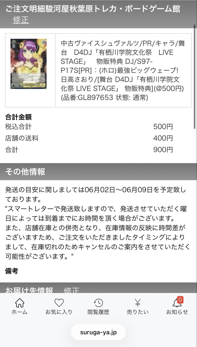 WS_Merm4id_t's tweet photo. 駿河屋を見てたらPRホロがマケプレで売ってたんだけどこれ本当かな？
即購入したけど、ホロじゃない普通の送られてきそう…
ホロ送られてきたら激アツ https://t.co/71TxI9njXv