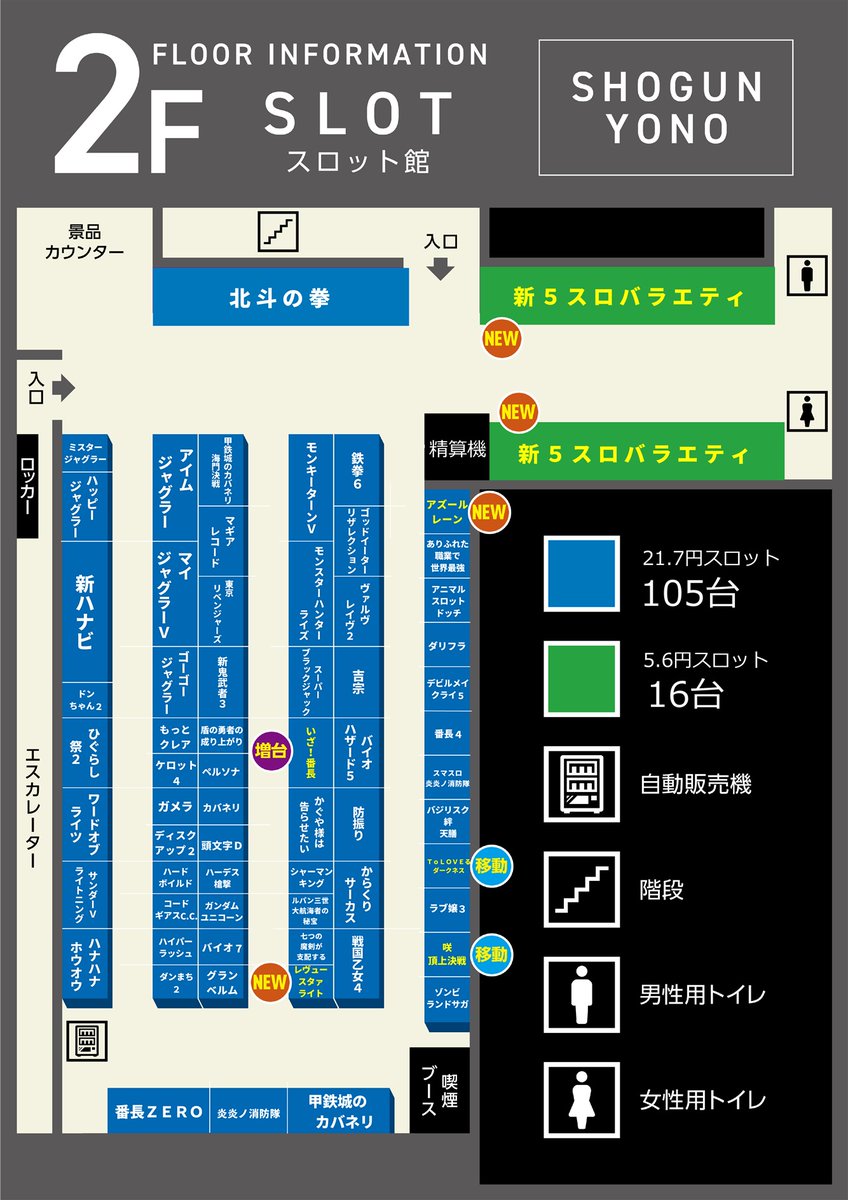 Shogun_Yono's tweet photo. 5月30日【土曜日】10時開店

週末スロトリ調査📷

5月もいよいよ最後の週末🧐
人気機種＆定番機種が好評稼働中‼️

ご来店お待ちしております😆 https://t.co/wsStrv6nDK
