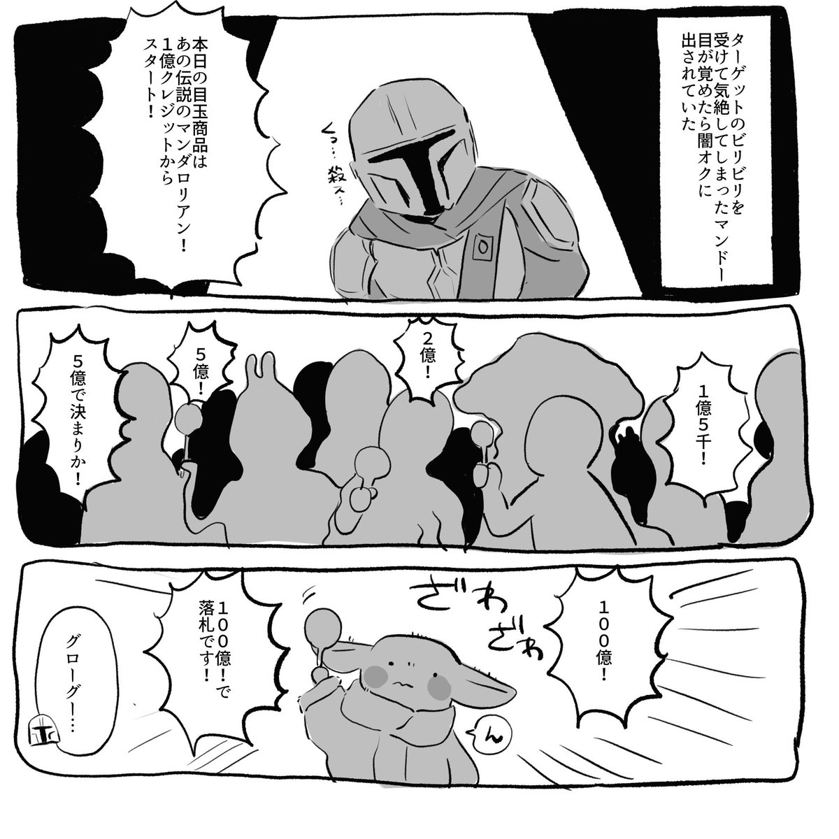 たま tweet media