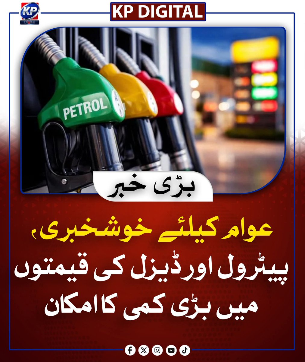 KP Digital News tweet media