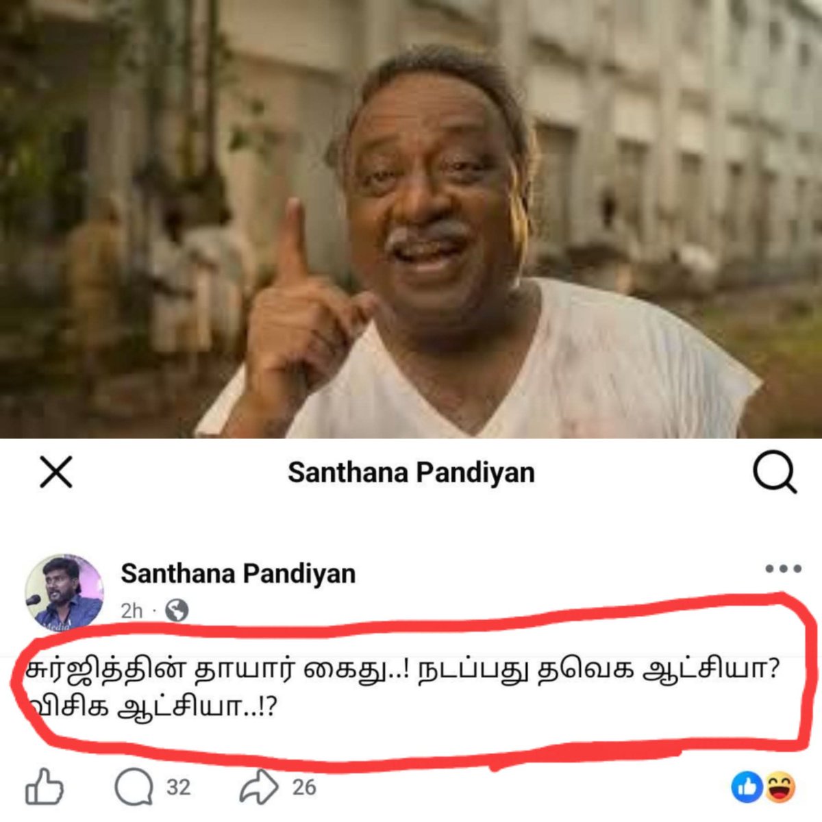 Peruvazhuthiyar's tweet photo. ஜாதி வெறியனுக்கு எதிராக யார் ஆட்சி நடத்தினாலும் அங்கே விசிக, தவெக, கம்யூனிஸ்டுகள் தான் ஆள்கிறார் என்று பொருள்

💥💥💥 https://t.co/2yWTZfIrZO