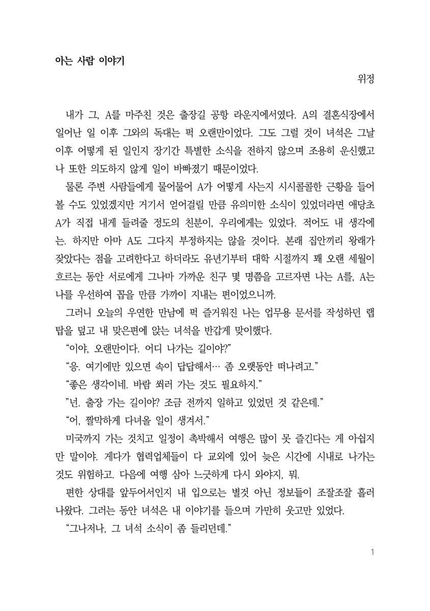 movementxxxx's tweet photo. 가비지타임
빵준
단어뮤트 짭근친
아는 사람 이야기 (4/4)

분명 불륜으로 리퀘를 받았는데 결과물은 거기에서 이제 심각하게 멀어진..하지만 배덕함을 원하신 거 아니까 걍 받아주셧으면 좋겠네요 ._.)... 하둘셋, 탈선! https://t.co/4bmUsHSXjP