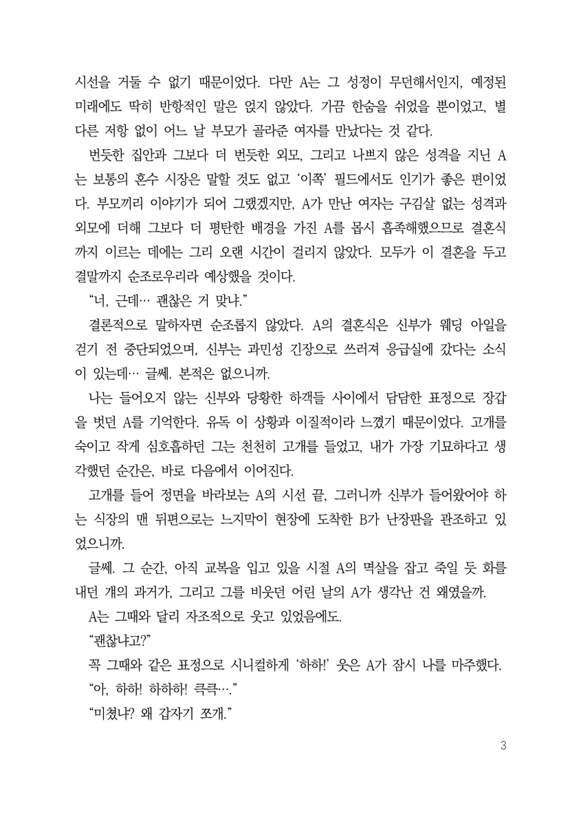 movementxxxx's tweet photo. 가비지타임
빵준
단어뮤트 짭근친
아는 사람 이야기 (4/4)

분명 불륜으로 리퀘를 받았는데 결과물은 거기에서 이제 심각하게 멀어진..하지만 배덕함을 원하신 거 아니까 걍 받아주셧으면 좋겠네요 ._.)... 하둘셋, 탈선! https://t.co/4bmUsHSXjP