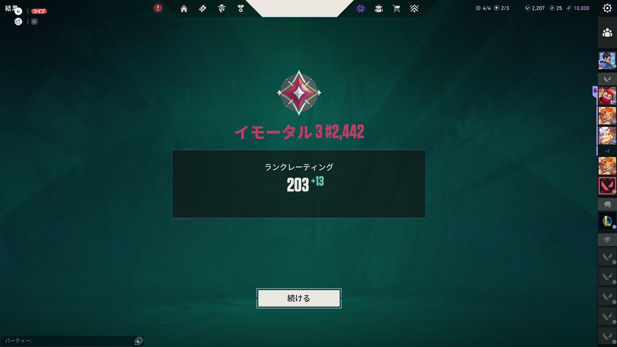 idefuture's tweet photo. 配信外ですが芋3行きました！！！！
もらえるポイントが少なすぎてしんどかった https://t.co/iHeFwWn1M5