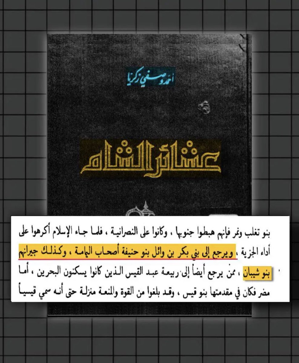جساس الشيباني tweet media