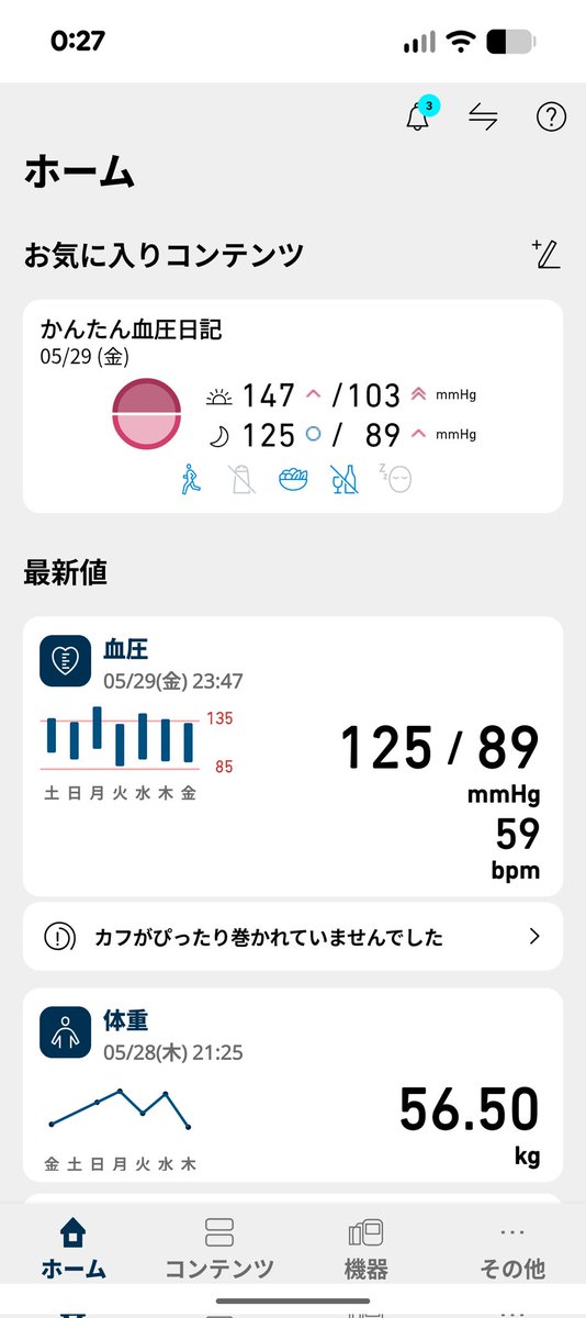 hit_run's tweet photo. 今日は夜ラン練習もやった。
Gregコーチのメニューは、up＆down10分、5:20ペース走20分でした。
少し足に痛みがあったので、短めで切り上げた。
血圧の機器のペアリングが大変だった。ストレスで血圧が上がるな⋯。 https://t.co/JVRI6zQNtO
