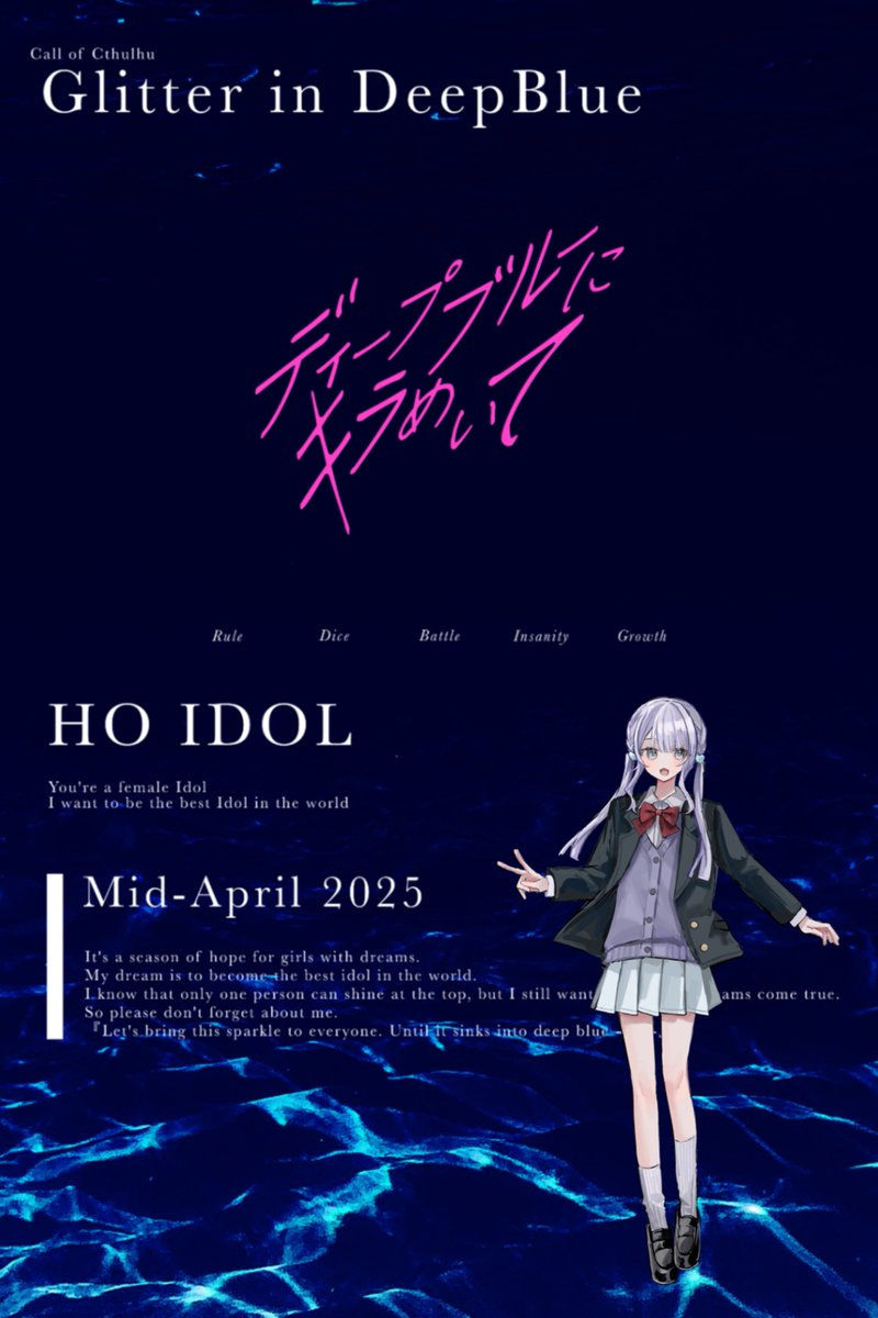 _large__k's tweet photo. 𝗖𝗮𝗹𝗹 𝗼𝗳 𝗖𝘁𝗵𝘂𝗹𝗵𝘂
「 ディープブルーにキラめいて
　　　　　個別導入 HOアイドル 」

▎𝗞𝗣　こなみなこ
▎𝗛𝗢アイドル/𝗣𝗟　雨燕 こすも / くもり
 ※敬称略

▎𝗦𝗰𝗲𝗻𝗮𝗿𝗶𝗼 𝗖𝗹𝗲𝗮𝗿 https://t.co/Ib3T8WkuAg