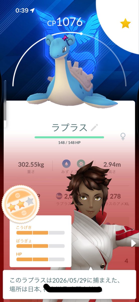 SpaFieldZoo's tweet photo. 逆100🤣
#ポケモンGO
#ラプラス
#メガミュウツー
#背景 https://t.co/R5Tcipnrtf