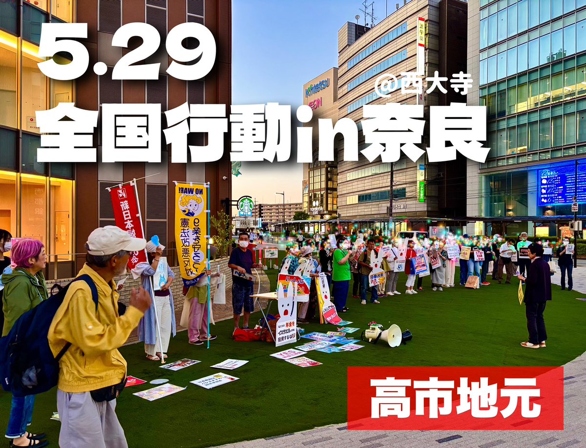 徳野 衆 大和郡山市会議員 tweet media