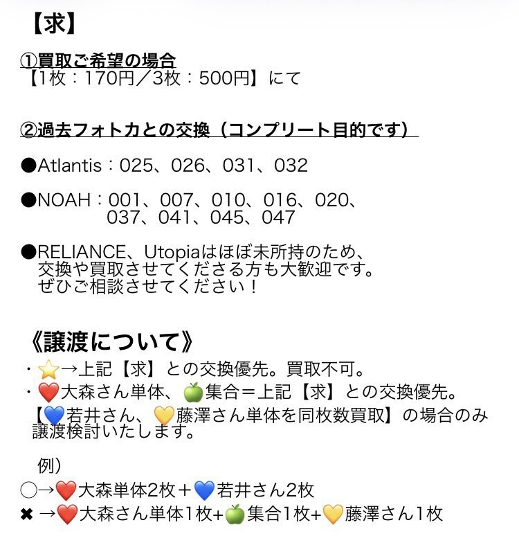 DamonoBot's tweet photo. 【交換・譲渡】※更新
ミセス フォトカ FJORD フィヨルド POPUP Harmony 

【譲】画像1〜3枚目（※4枚目《譲渡について》要参照）

【求】定価（1枚170円／3枚500円）or画像４枚目

※paypay可／郵送、都内にてお手渡し（要ご相談）

⚠️更新で都度ポストを削除する為、必ずDMにてご連絡ください。 https://t.co/xJxjmdEVQC