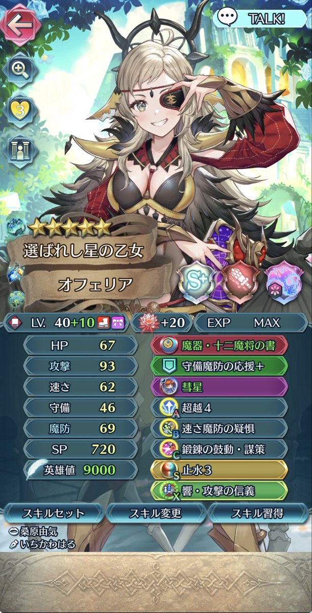 mtaka56447482's tweet photo. 魔器オフェリアを色々アップデートしました！

混沌は防衛マイナスもらいましたが、この子が使えると思うと今シーズンまだ楽しめそうです！ https://t.co/xFXf72xPG7