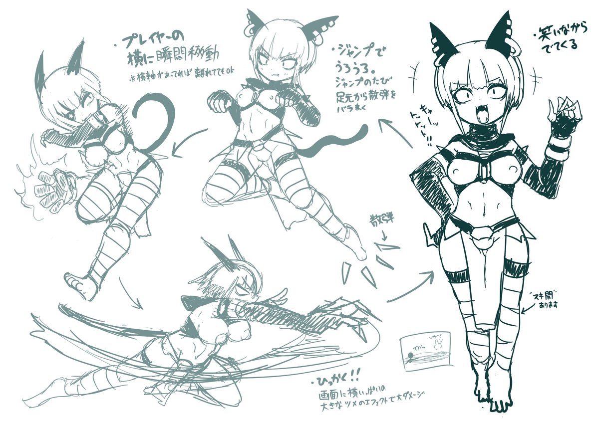 敵キャラを考えています 