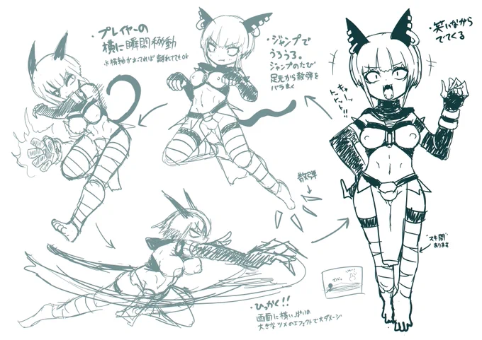 敵キャラを考えています 