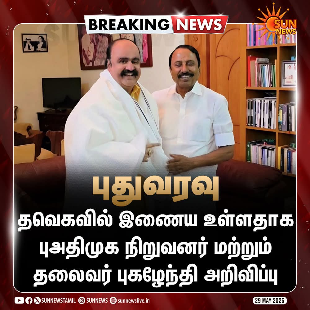 Subathra Devi tweet media