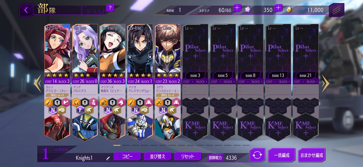 evkHT's tweet photo. ロススト、デイリーですら即負けるのじゃが………へるぷー
おすすめで出てくる編成はこれ。
ちなみに強化素材はスザクに使って既にすっからかん。
こゆときって初心者向けのアイテム素材どぱーってくれてとりあえず強化させえもらえるものなのでは……？(>_<) https://t.co/r4i8xLmjGU