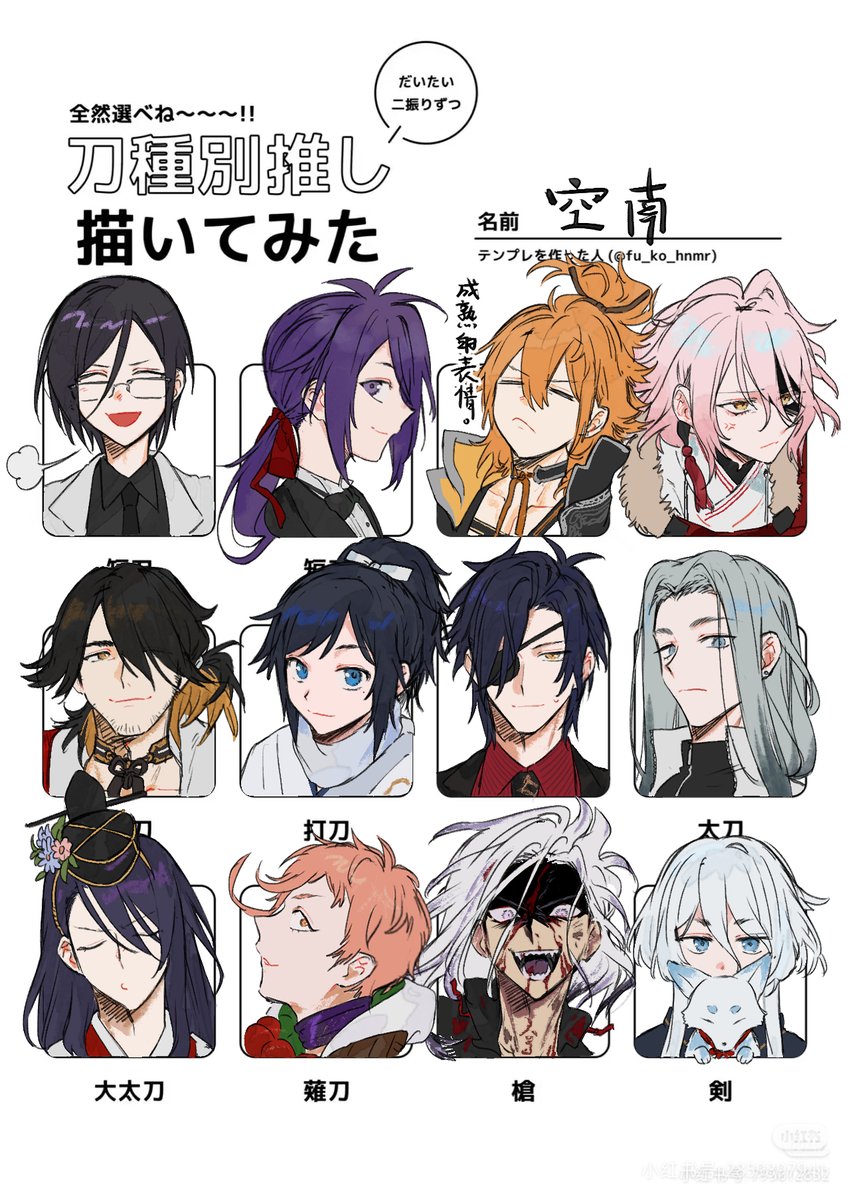 空南 tweet media