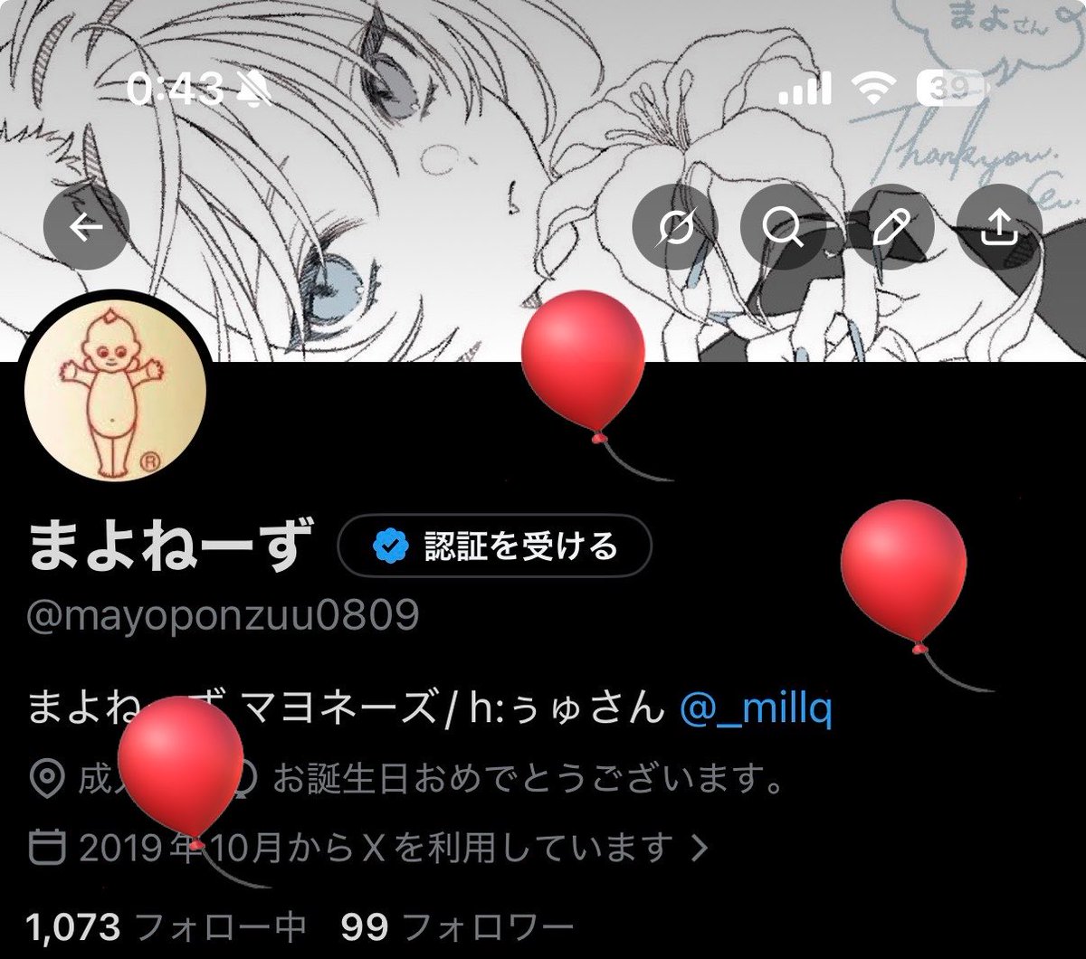 まよねーず tweet media