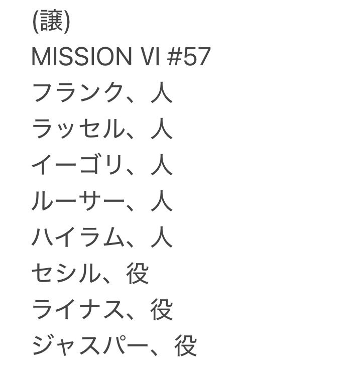 5y1k6's tweet photo. 【交換 譲渡】 #TLPTトレカ  MISSION Ⅵ

譲→画像参照

求→
ダンカン、人、役
メイソン、人＞役
ユリウス、人＞役
(友人分)スパイク、人＞役
交換優先、希望数集まり次第譲渡可能
求は買取もします

6/2会場手渡し
後日都内手渡しまたは郵送
よろしくお願いします https://t.co/J0Xmh0vUpl