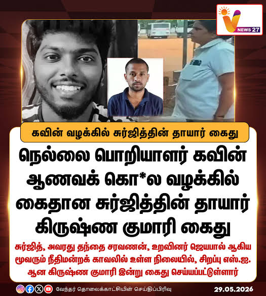 Thol. Thirumavalavan tweet media