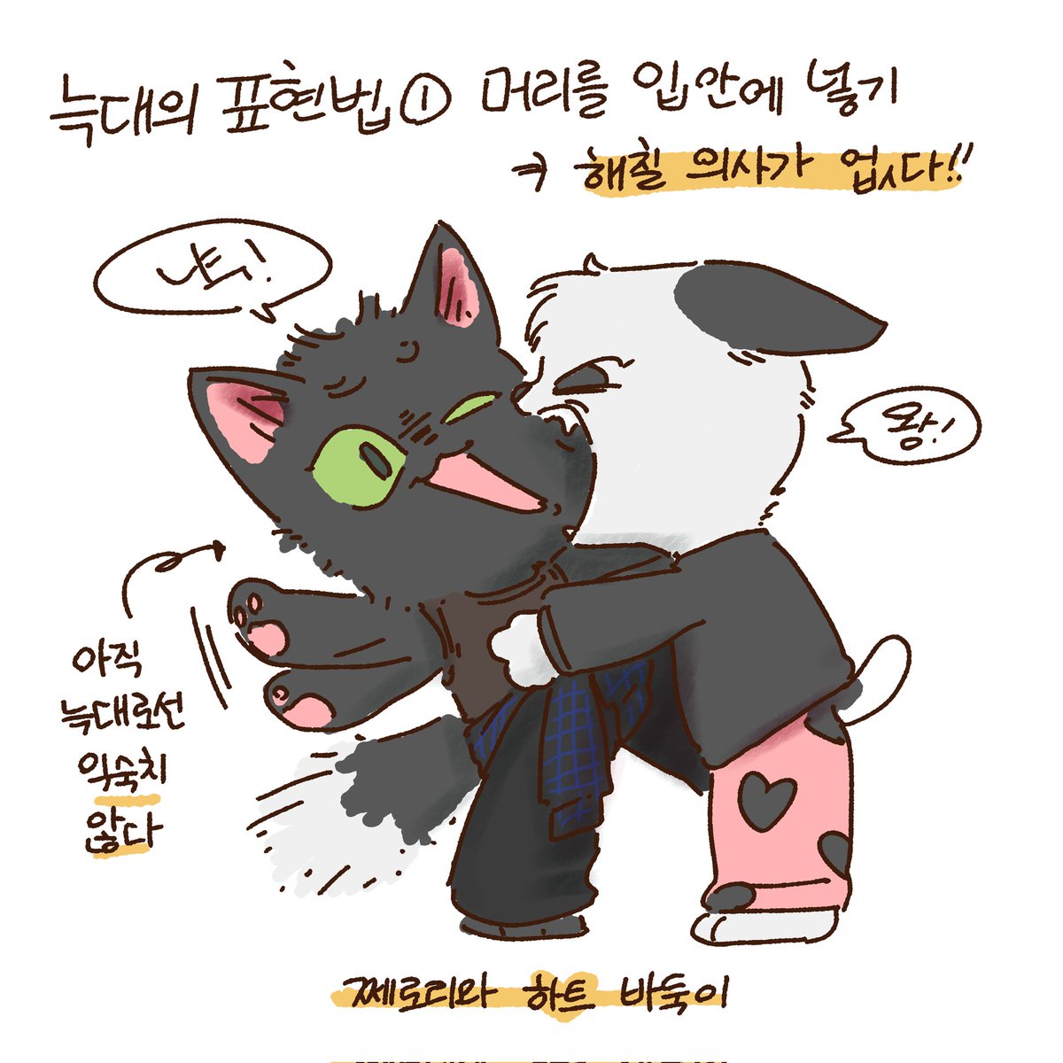 늑칠 tweet media
