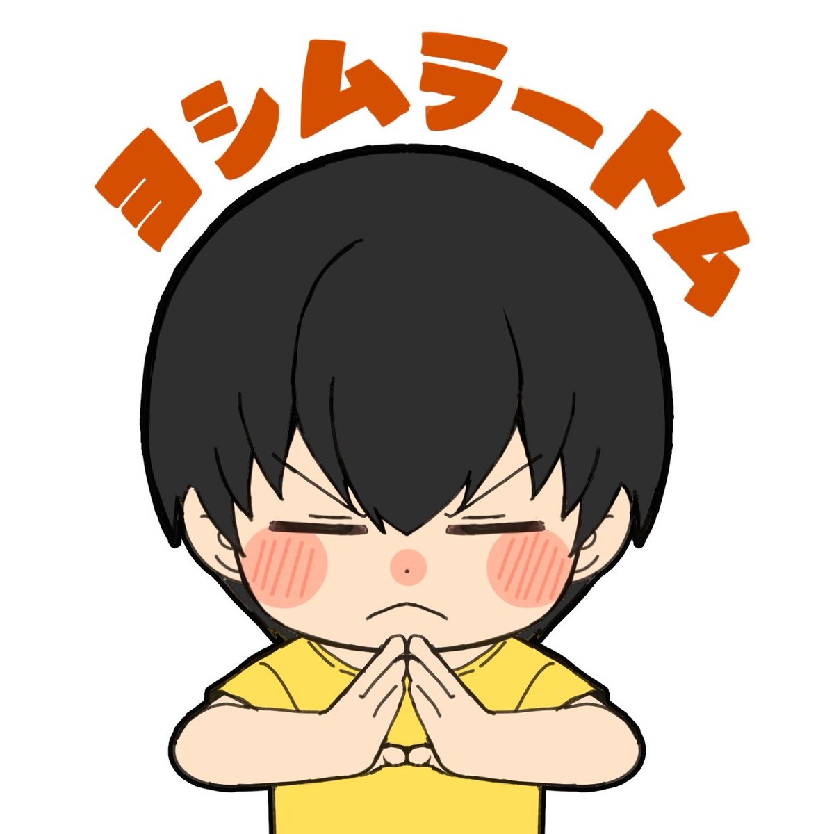 よしくん (@yoshikun_lucky) / Posts / X