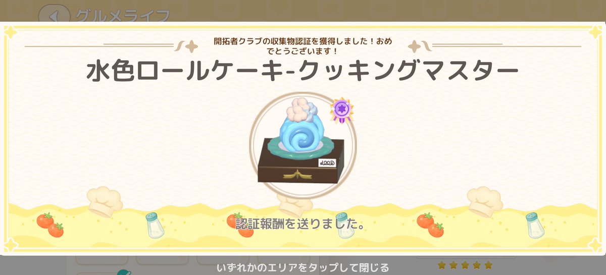 ul7lylu's tweet photo. 今週もお疲れ様でした https://t.co/P7E3R3tbdI