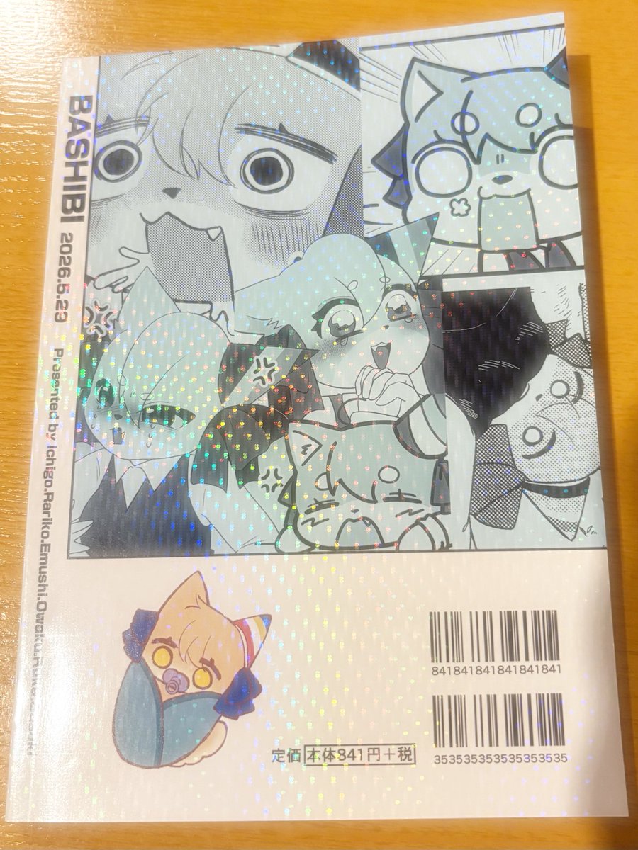 GoB__005's tweet photo. 自慢をさせてくれ‼️‼️
誕生日プレゼントに、相互さん6名からバシビ代理の同人誌(約70ページちょい)のとんでもプレゼント貰っちゃいました😭😭😭🙏🙏🙏
これに＋アクキーまで⁉️どういうこと❓ https://t.co/1xNihLoBz7