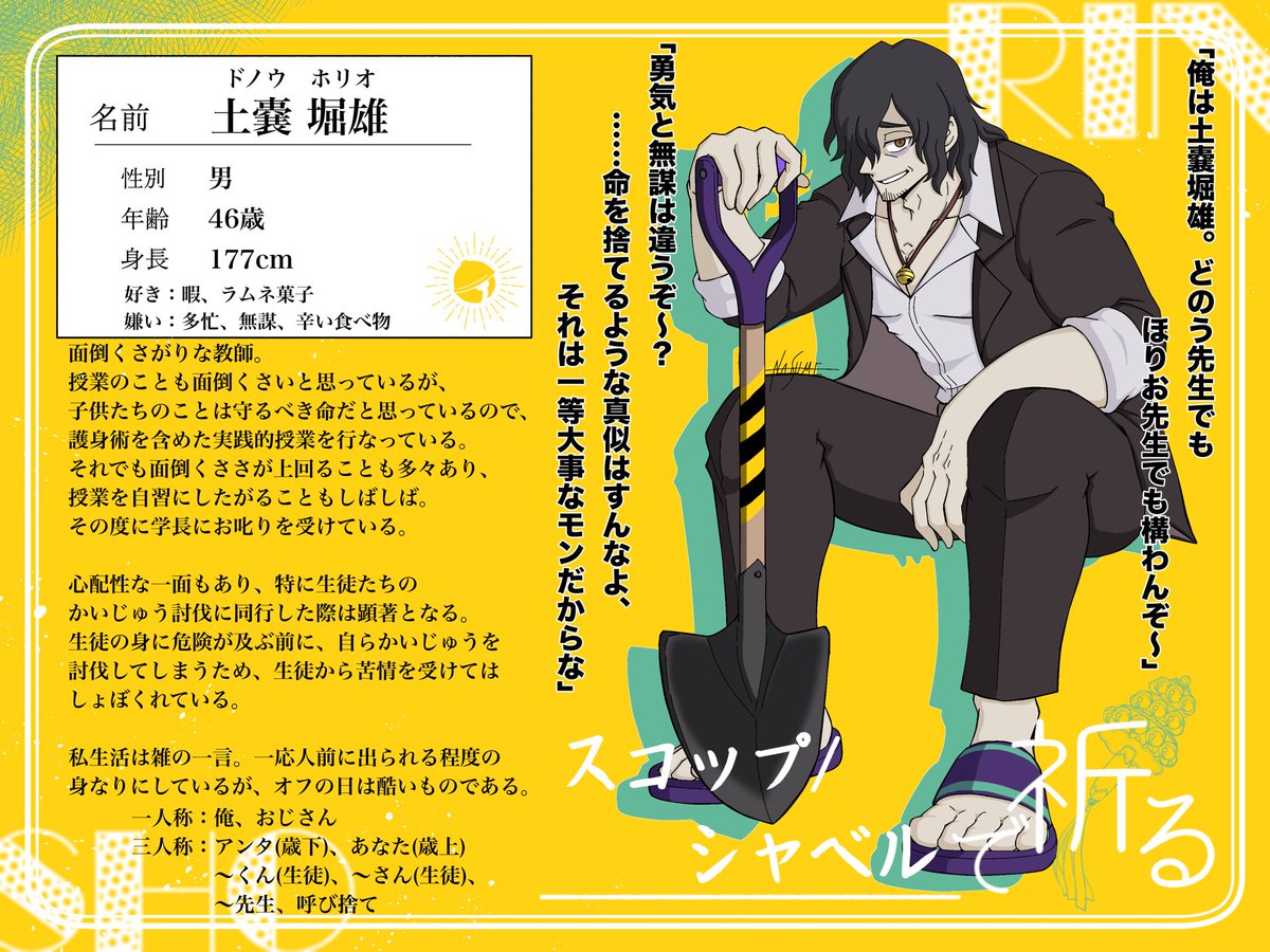 tkmsk_h_iiz's tweet photo. ※アカウント変更のため再投稿です。
【@Bell_Prayer 】
こちらの企画様に2人目の参加をさせていただきます！
脱いだらすごいよダウナーおじさんです。
どうぞよろしくお願いいたします！
ツリーにて詳細を添付いたします。

 #鈴唱_CS 
 #鈴唱_教師 https://t.co/wHjhLv6ZUy