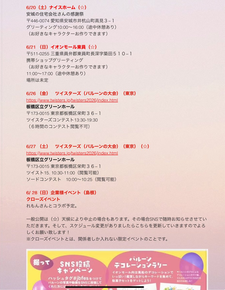 asukask1's tweet photo. 6月の予定アップしました！

https://t.co/9JmjJRiz8T https://t.co/PfNZ1QooIp