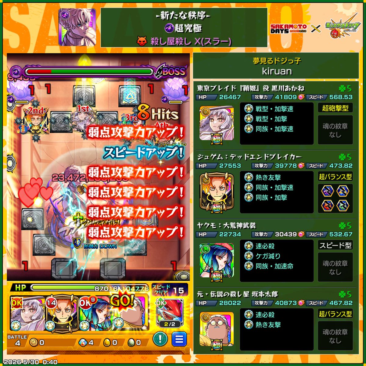 kiruan tweet media