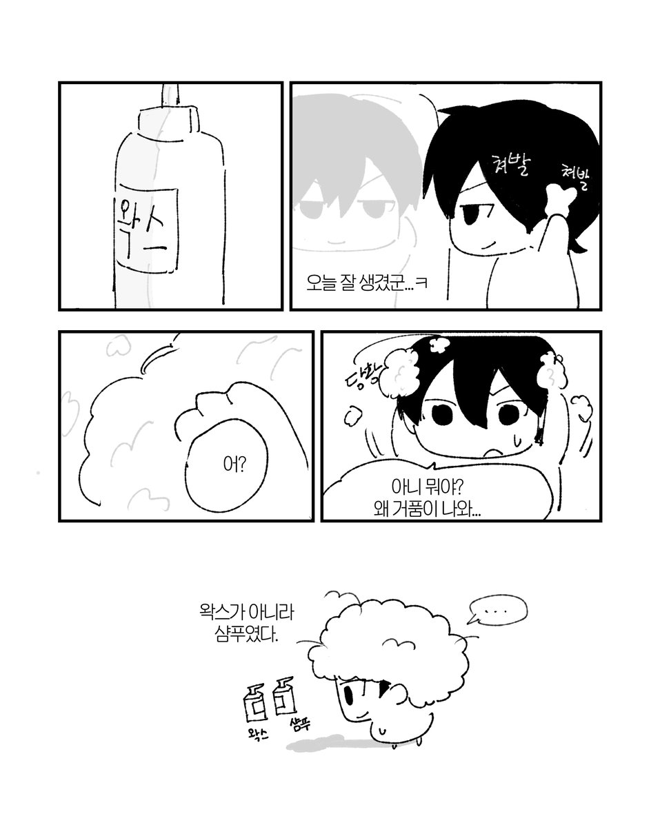 JnzXex's tweet photo. 샴푸 1 https://t.co/pWerh1QMp0