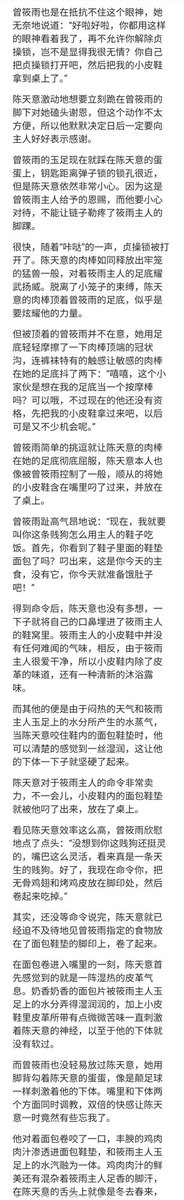 SM小说分享 tweet media