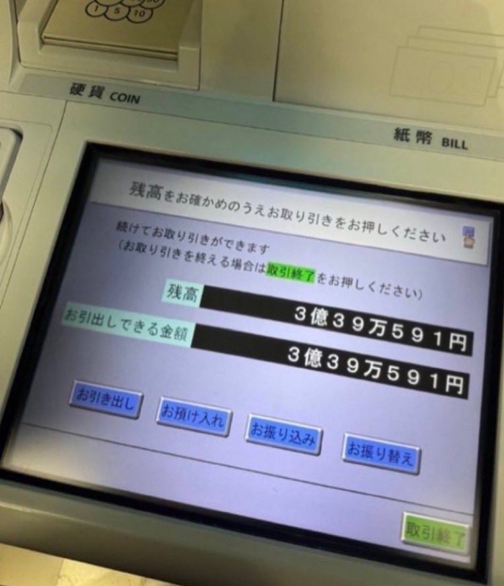 なお tweet media