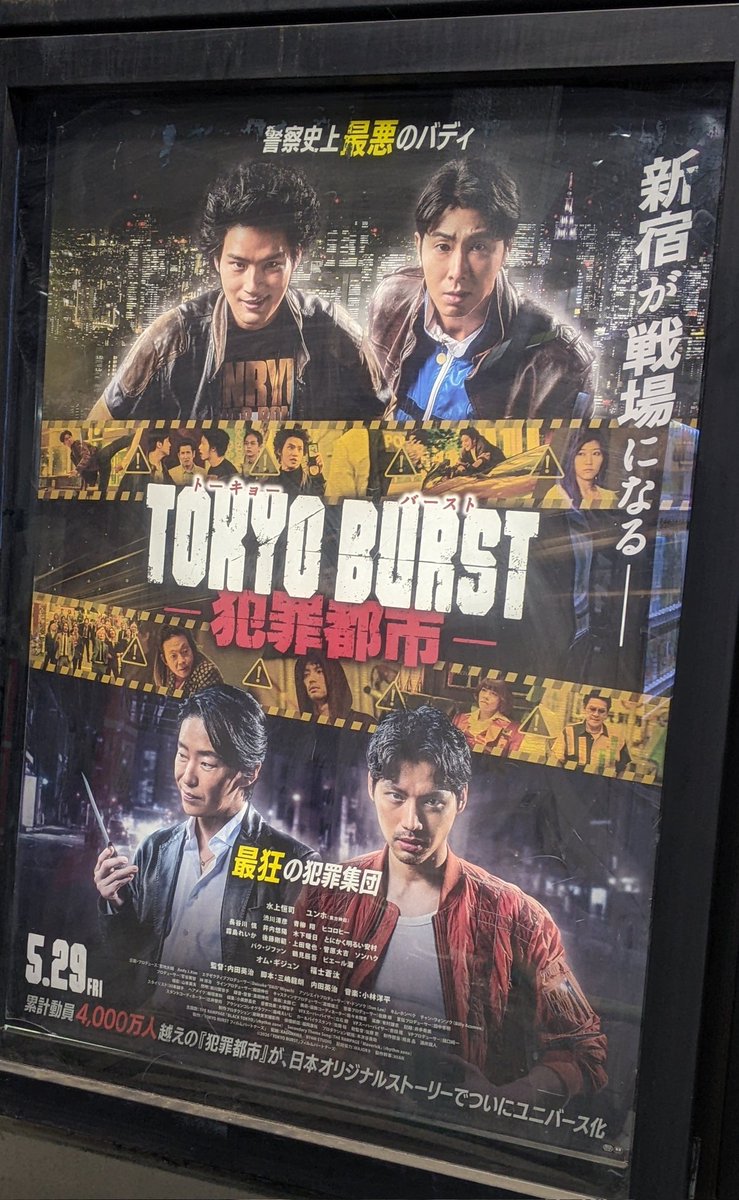 EO_kyara's tweet photo. TOKYO BURST観てきた！

犯罪都市が大好きな僕はとても楽しみにしてたんだ😂

いかれた悪役の登場からの
破天荒刑事後ろ姿始まりで現場inの犯罪都市の踏襲はにやけた

ユンホさんがホストのバットをディザームして膝いれて肘いれるのめっちゃ美しかった！
プロレスいいよね！

文字数足りんぜ
ウィ！！ https://t.co/AhvwkVuIc1