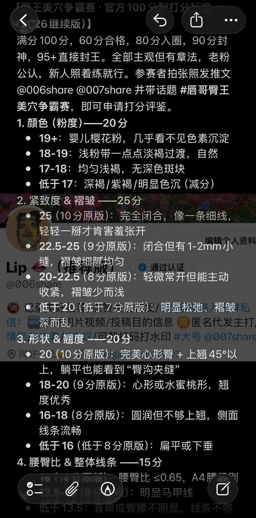 Lip 👄（推荐版） tweet media