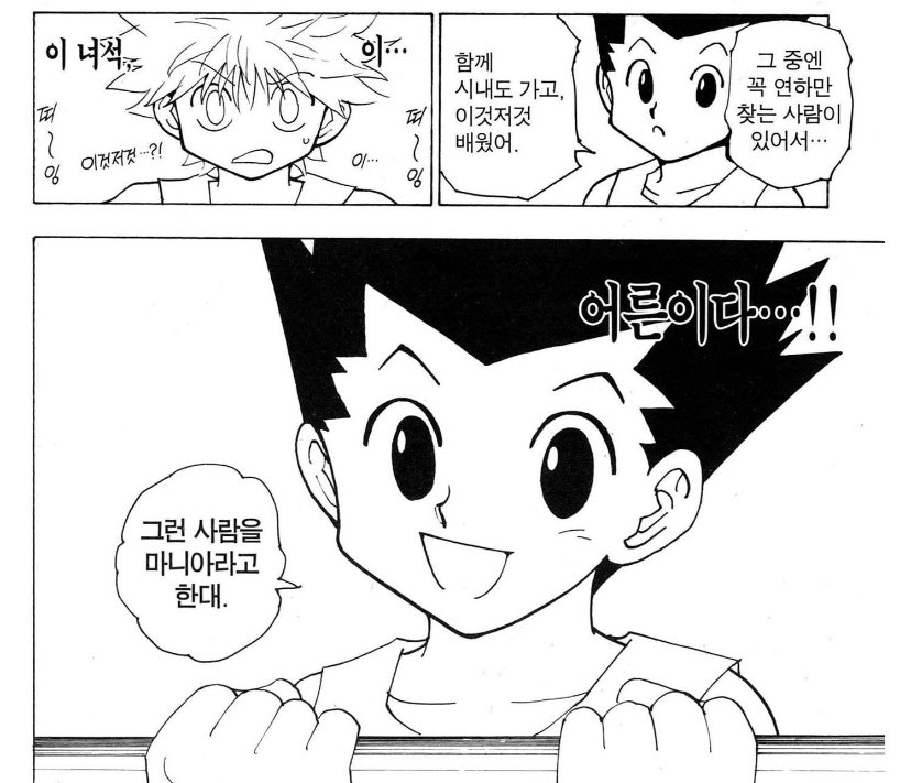 Baekhozzang's tweet photo. 아니야.
그런 사람들은 마니아가 아니라
쇼충타라고 하는거야… https://t.co/wM8lwjSnG4