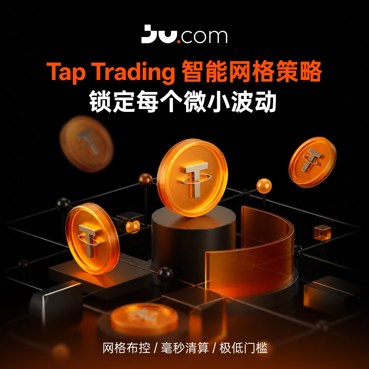 Jucom_ZH's tweet photo. 💰狙击市场不需要花大价钱
🎯 仅需 10 USDT 即可开始指尖交易 !在网格上布置你的策略,价格触碰区块的瞬间即可获得毫秒级结算 。
人人皆可体验的精准交易:https://t.co/X7ED57E7NL
#TapTrading #Jucom https://t.co/8F3PYoS4cn