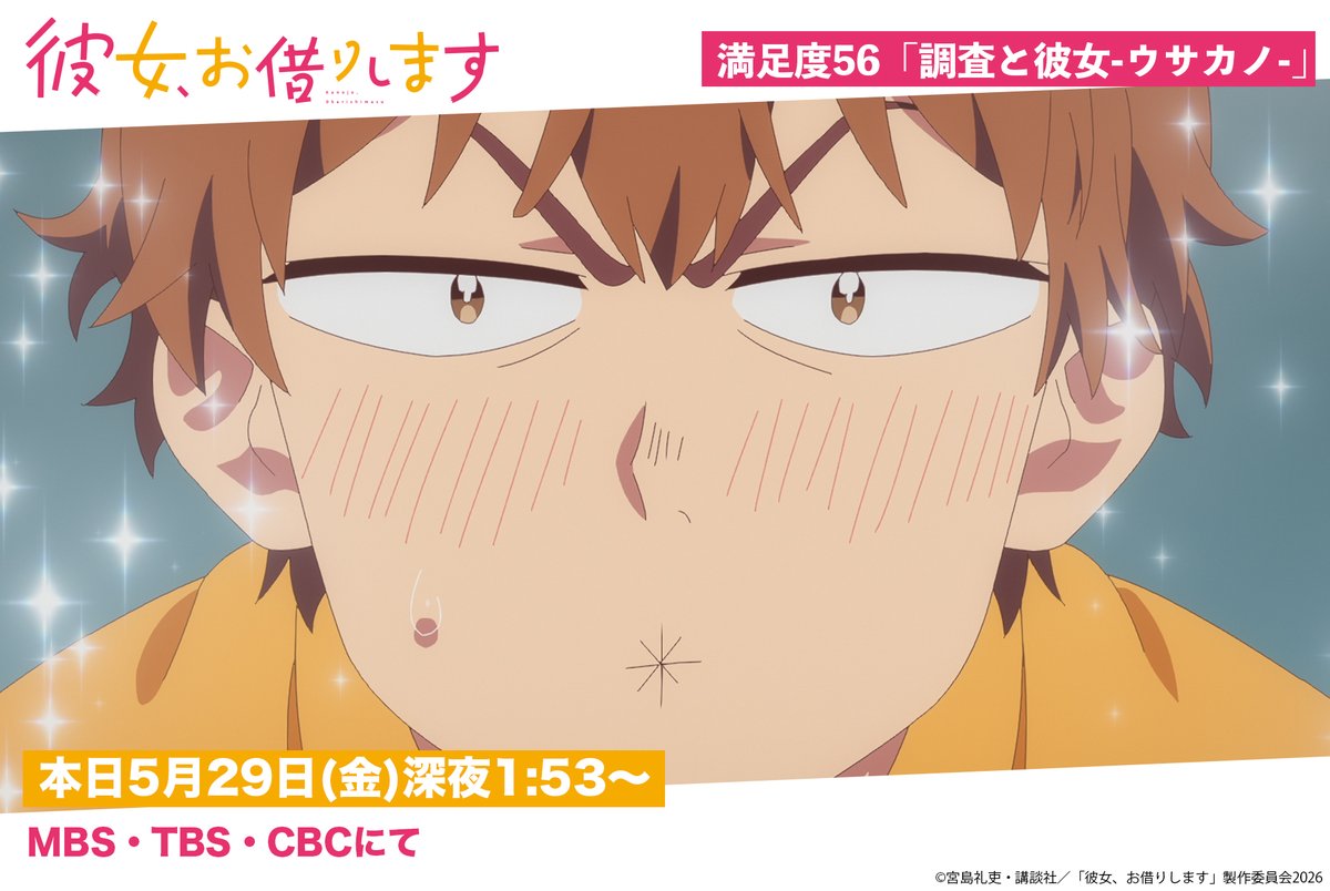 『彼女、お借りします 第5期』 第56話 和也が千鶴とのデートを思い返し、みにと共に部屋で語る夜反応画像4