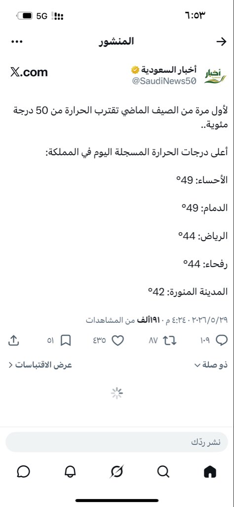 SAlsalm67229's tweet photo. @Abdulrahman8877 https://t.co/3KRakA3hx6
