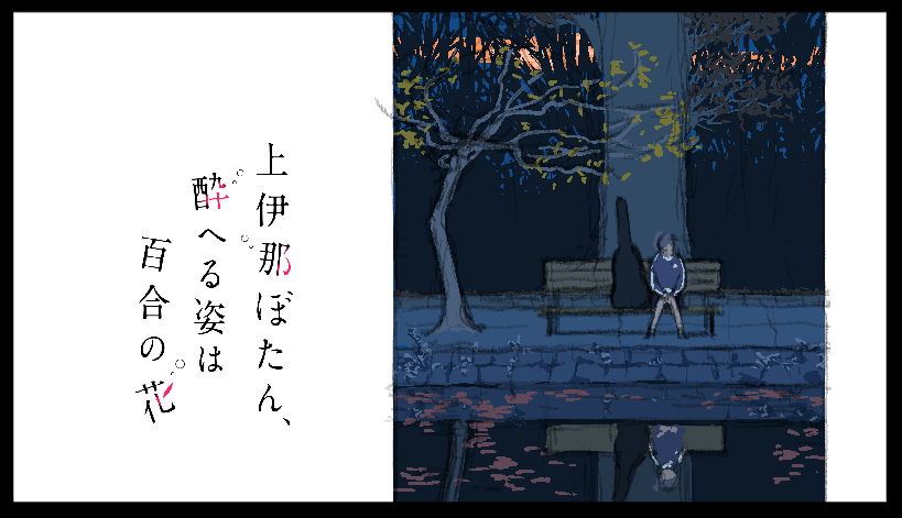 konnotato's tweet photo. 上伊那ぼたん、8話アイキャッチ描きました。
よしなに。 https://t.co/ETi7y0U2cM