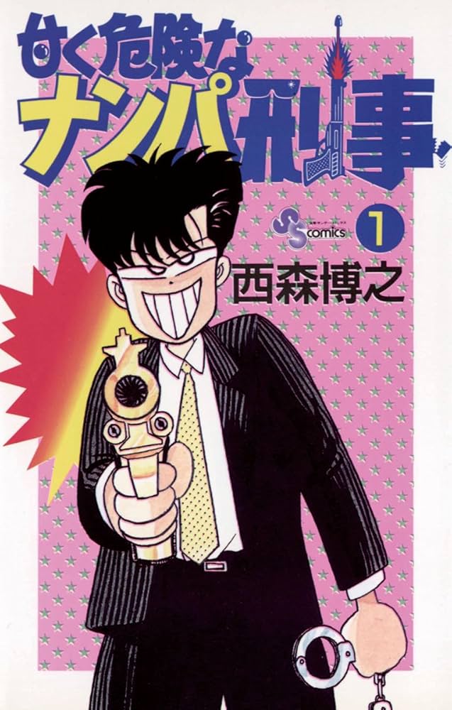 Blue_tornado8S's tweet photo. #自分しか知らないと思う漫画挙げてけ https://t.co/N7sX7VYELs