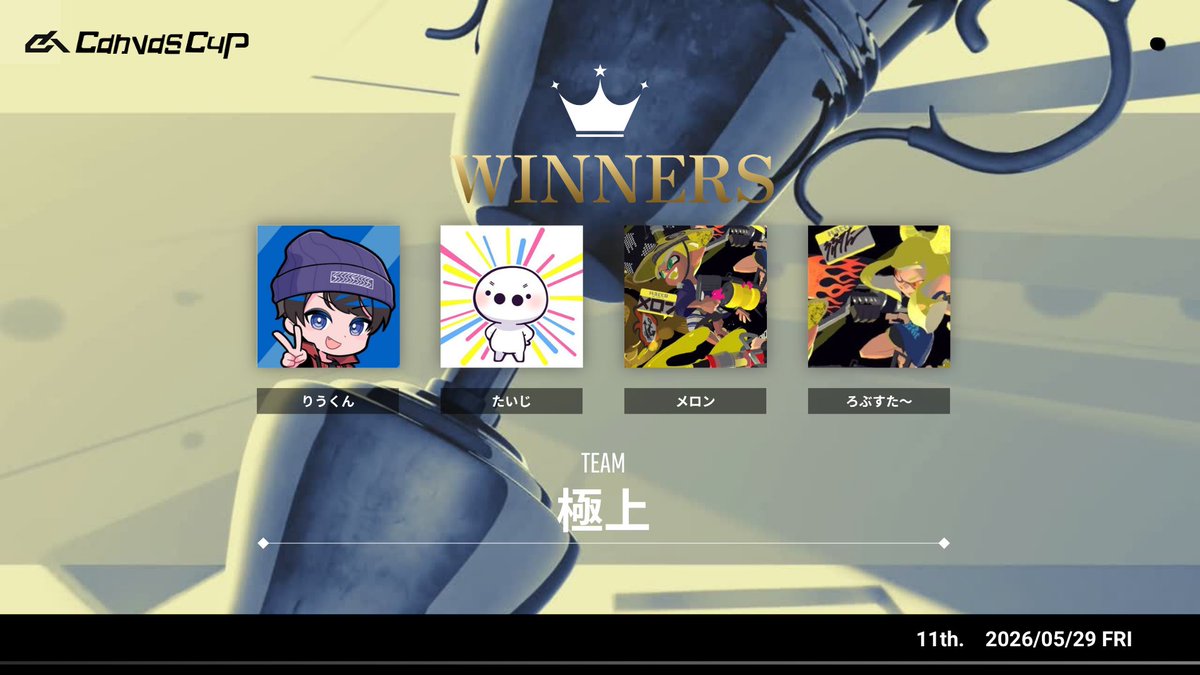 cc_canvascup's tweet photo. 王の帰還となったCanvas Cup、いかがでしたでしょうか。またのご参加をお待ち申し上げます！

【Canvas Cup 11th.】

👑優勝(1/23)
「極上」
りうくん #RiuKugel
たいじ #taijich0324
メロン #melon1_game
ろぶすた〜 #tt_lv_

準優勝
うりえる
ゆたたりた
ミルクレープ
けんけん https://t.co/pTeHTxYy80