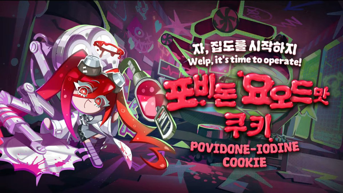 RUINOUSBEAST's tweet photo. temp pin

original take on povidone-iodine cookie!!

she/it | perhaps lesbian. perhaps not

timekeeper's first attempt at creating a successor.. while rejected, she ended up being put to work in SCOOP and is basically teek's daughter regardless

no gif because ehhh https://t.co/KR9vVbNTxc