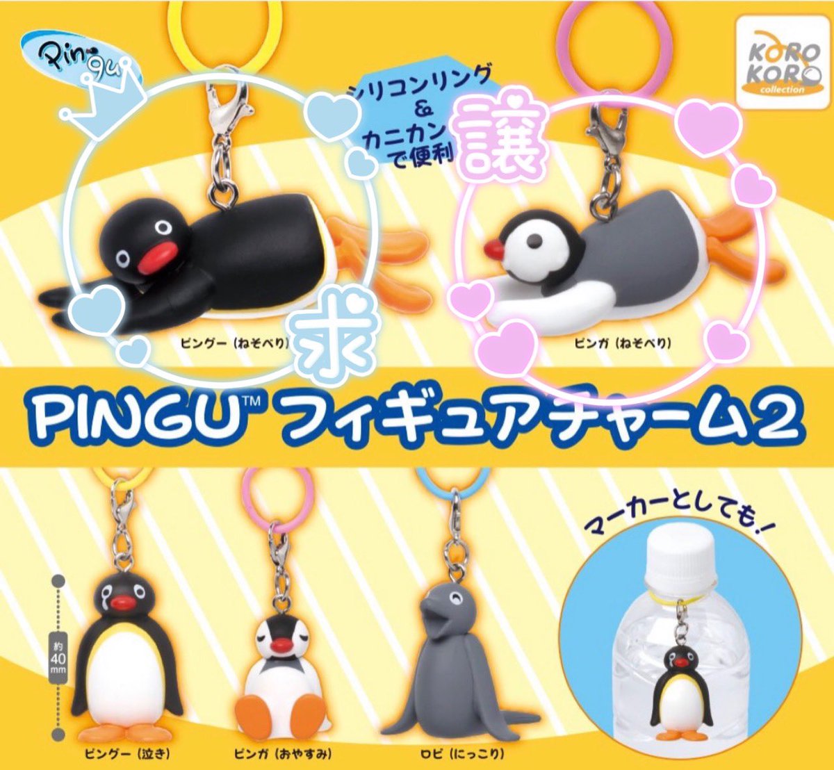 ___bgtxt's tweet photo. ピングー フィギュアチャーム 2 ガチャ
めじるしアクセサリー カプセルトイ 
PINGU   交換

譲/ ピンガ　ねそべり

求 / ピングー　ねそべり

郵送での交換希望です📮
検索からもお気軽にお声掛けください🙇🏻‍♀️ https://t.co/4IMck0F2Nj