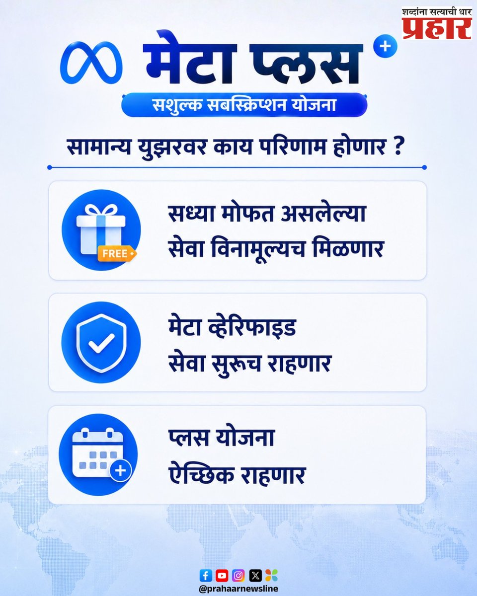 Prahaar Newsline tweet media